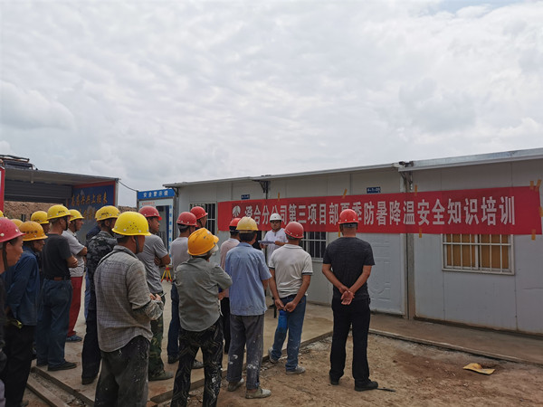 陜煤建設(shè)澄合分公司全面發(fā)力積極應對防暑降溫工作