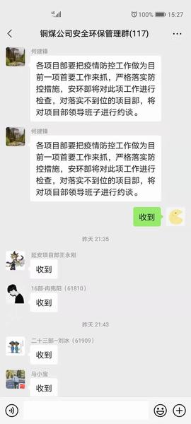 同心防疫，陜煤建設(shè)銅煤公司始終在行動	