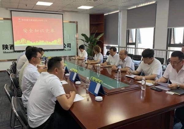 陜煤建設新城公司舉辦安全知識競賽活動