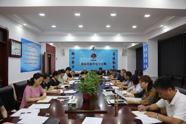 陜煤建設(shè)韓城分公司深學(xué)“七一”重要講話精神凝聚奮進力量