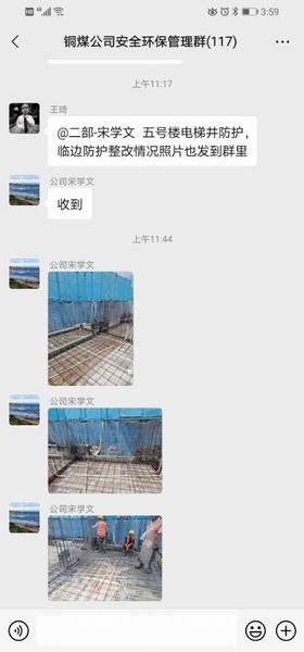 陜煤建設(shè)銅煤公司線上線下齊發(fā)力，織密安全防護(hù)網(wǎng)