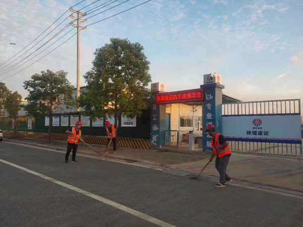 陜煤建設(shè)漢中分公司四川龐源項(xiàng)目部強(qiáng)力抓好環(huán)保措施落地生效