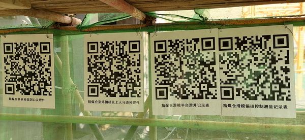 陜煤建設(shè)天工公司安裝三部巧用“二維碼”規(guī)范項目管理