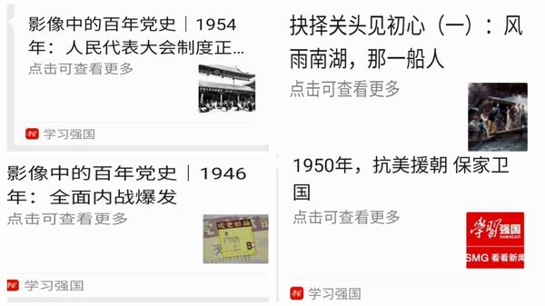 陜煤建設(shè)銅煤公司黨史學(xué)習(xí)每天一道“開(kāi)胃菜”使黨史學(xué)習(xí)豐富有料