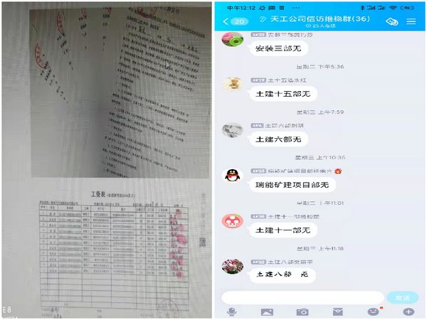 陜煤建設(shè)天工公司多措并舉從實從嚴(yán)做好信訪維穩(wěn)工作