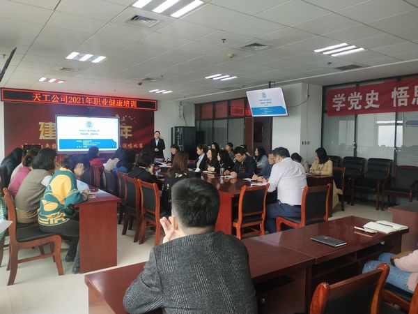 陜煤建設(shè)天工公司持續(xù)引進(jìn)“義診+環(huán)保+公益”講座提升公司軟實力