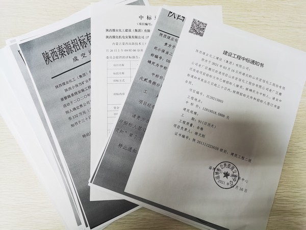 陜煤建設(shè)洗選煤運營公司工程承攬創(chuàng)新高