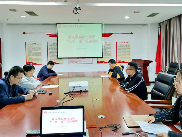 建設(shè)集團(tuán)大秦置業(yè)公司以“實戰(zhàn)演練”提升支部工作質(zhì)量