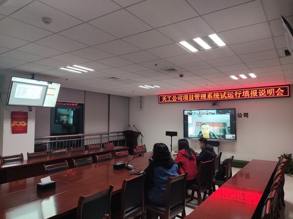 陜煤建設(shè)天工公司項目精細(xì)化管控在行動