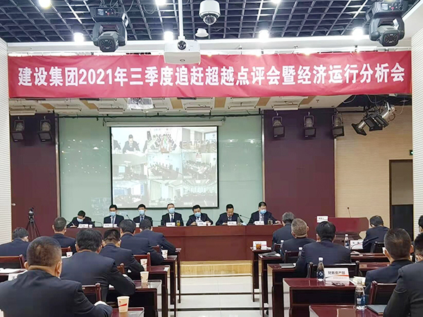 陜煤建設(shè)召開三季度追趕超越點評會暨經(jīng)濟(jì)運行分析會