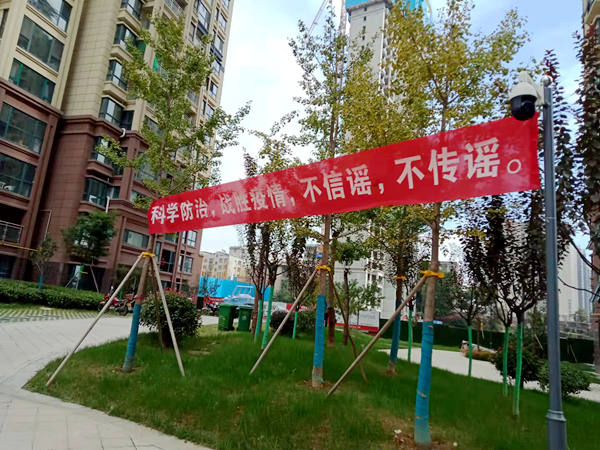 建設(shè)集團大秦置業(yè)公司：多措并舉重實效，齊抓共管克時堅