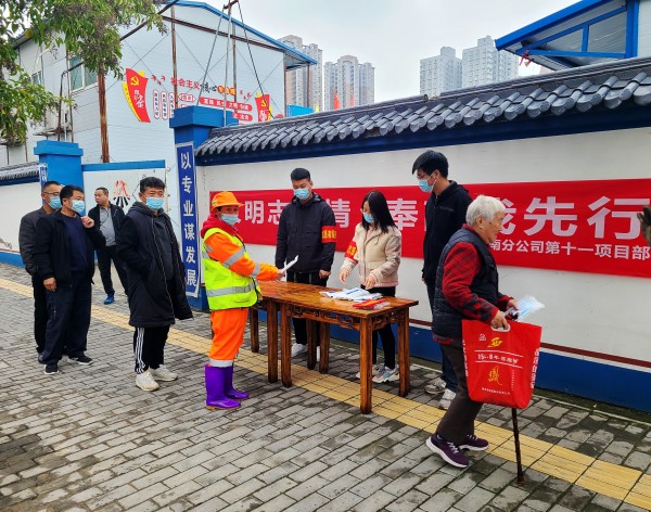 陜煤建設(shè)渭南分公司第十一項目部扎實開展“疫情防控，有你有我”青年志愿服務活動