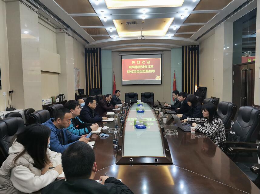陜煤集團(tuán)財務(wù)共享建設(shè)項目組到建設(shè)集團(tuán)開展調(diào)研
