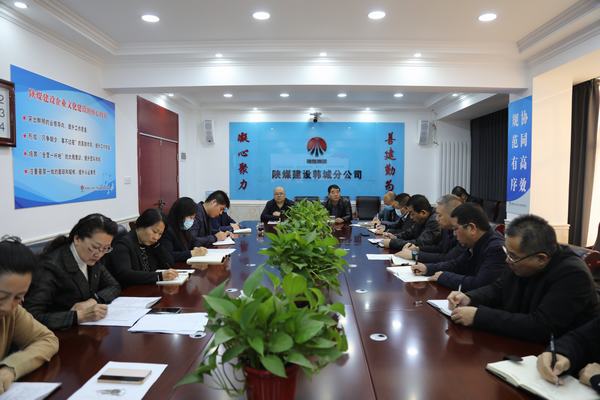 陜煤建設韓城分公司“三加強”推進安全生產(chǎn)標準化建設