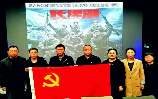 陜煤建設(shè)澄合分公司 “五小”工作法助推黨員教育管理上臺階