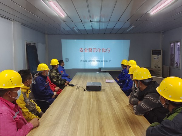 陜煤建設(shè)洗選煤運營公司第六項目部開展“安全警示伴我行”活動