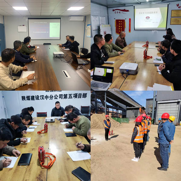 陜煤建設(shè)漢中分公司積極組織“奮戰(zhàn)四季度、全力保平安”活動