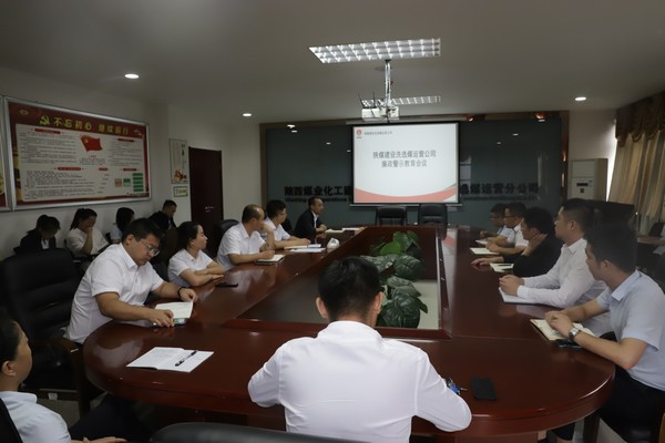 陜煤建設(shè)洗選煤分公司：巧搭“四廉”平臺，助推黨風(fēng)廉政建設(shè)