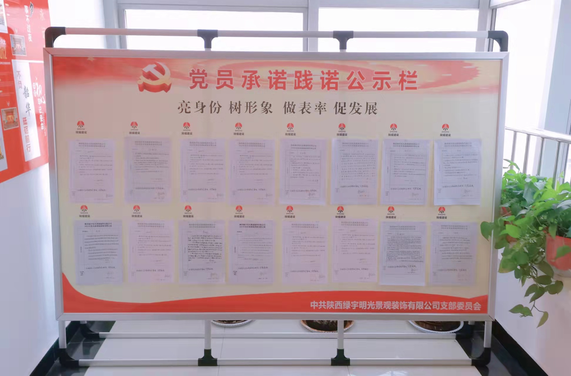 陜煤建設(shè)綠宇公司： “三個(gè)突出”助推黨支部標(biāo)準(zhǔn)化建設(shè)