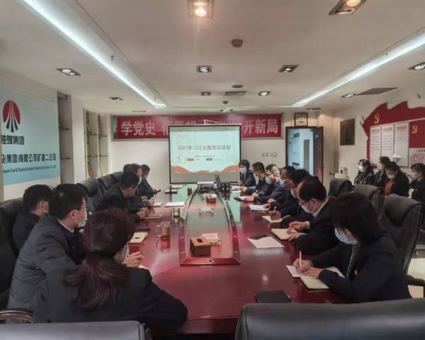 陜煤建設(shè)礦建二公司組織開展國(guó)家公祭日紀(jì)念活動(dòng)