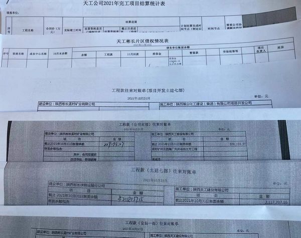 陜煤建設(shè)天工公司：刀刃向內(nèi) 挖掘潛力 全力推進(jìn)債權(quán)清收顯成效