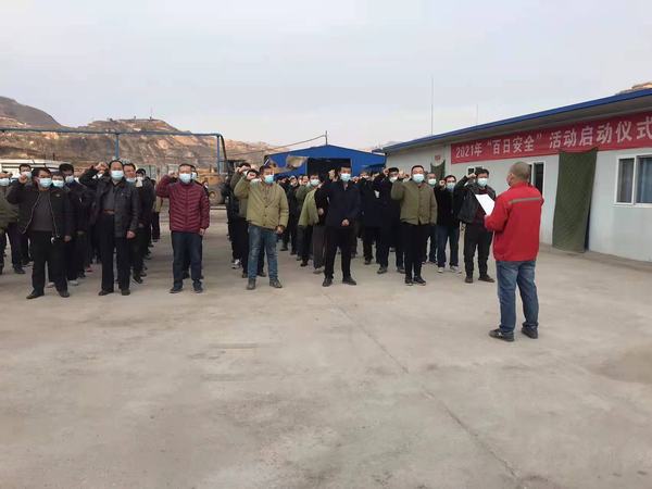 陜煤建設(shè)礦建二公司各項(xiàng)目部組織開展12?23安全警示教育活動