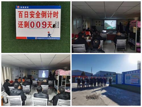 陜煤建設(shè)西北分公司張掖項(xiàng)目部開展12·23警示教育日活動
