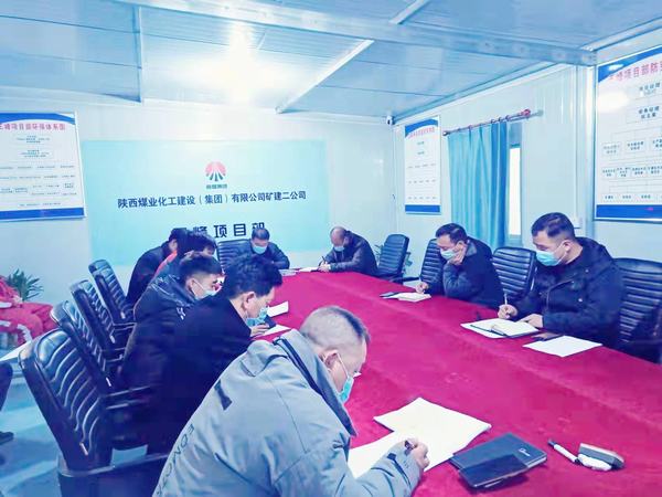 陜煤建設(shè)礦建二公司：糾風“不斷線”廉潔“不打烊”