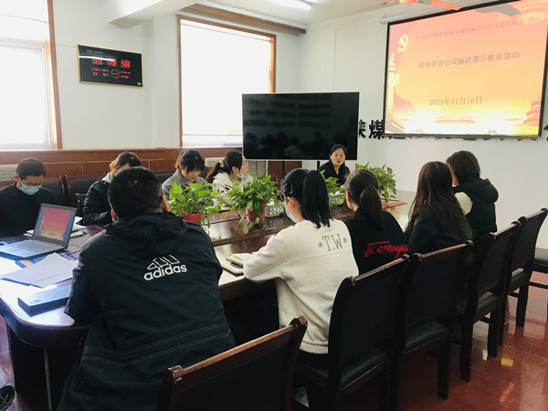 陜煤建設(shè)機電安裝公司扎實做好節(jié)前 黨風廉政建設(shè)工作