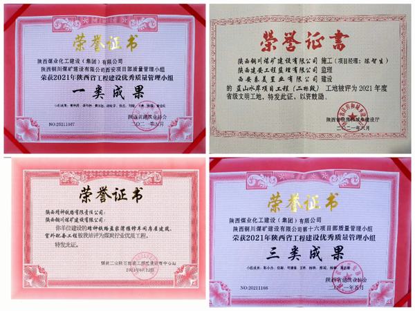 陜煤建設(shè)銅煤公司上下齊心共奮進(jìn) 砥礪前行再揚(yáng)帆