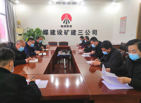 陜煤建設(shè)礦建三公司：“嚴”字當頭，打好安全生產(chǎn)“開局戰(zhàn)”