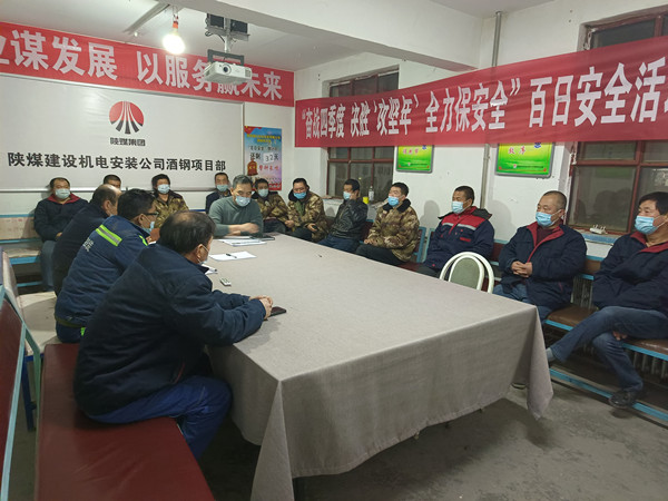 陜煤建設(shè)機電安裝公司打好安全“開局戰(zhàn)”