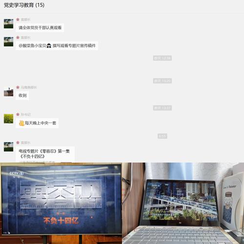 “正風肅紀零容忍，警鐘長鳴促廉潔”陜煤建設(shè)西北分公司組織觀看《零容忍》警示教育片