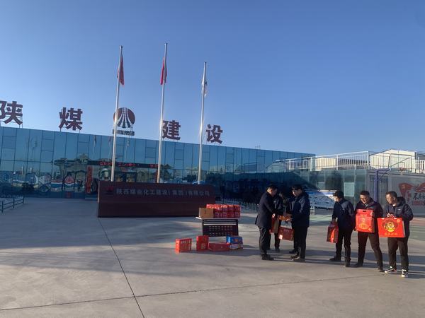 陜煤建設(shè)榆林公司除夕慰問(wèn)一線(xiàn)職工