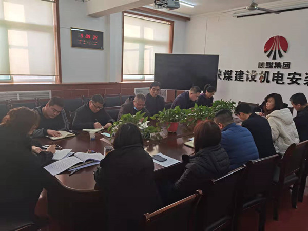 陜煤建設(shè)機(jī)電安裝公司：開(kāi)局謀發(fā)展，邁步新征程