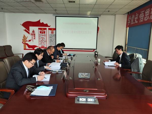 陜煤建設(shè)設(shè)計研究院圓滿召開黨史學習教育專題民主生活會