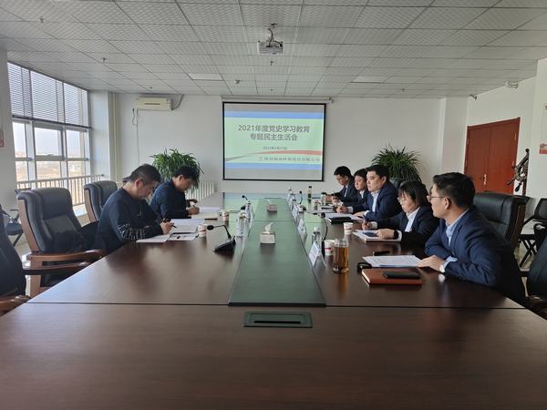 陜煤建設(shè)榆林公司召開黨史學習教育專題民主生活會