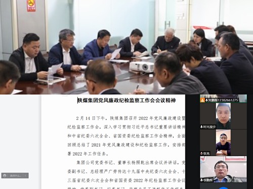 陜煤建設(shè)路橋分公司多形式學(xué)好中紀(jì)委、省紀(jì)委、陜煤集團(tuán)黨風(fēng)廉政會(huì)議精神
