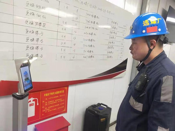 陜煤建設(shè)洗選煤運(yùn)營(yíng)公司：精細(xì)管理強(qiáng)制度，實(shí)名考勤保安全