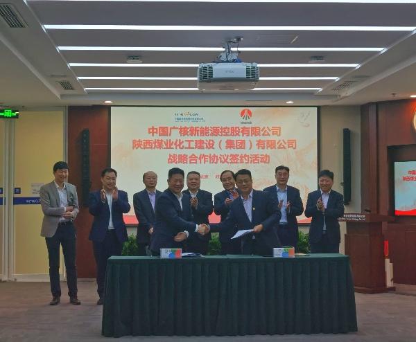 強強合作！陜煤建設與中廣核新能源控股有限公司 簽署戰(zhàn)略合作協(xié)議