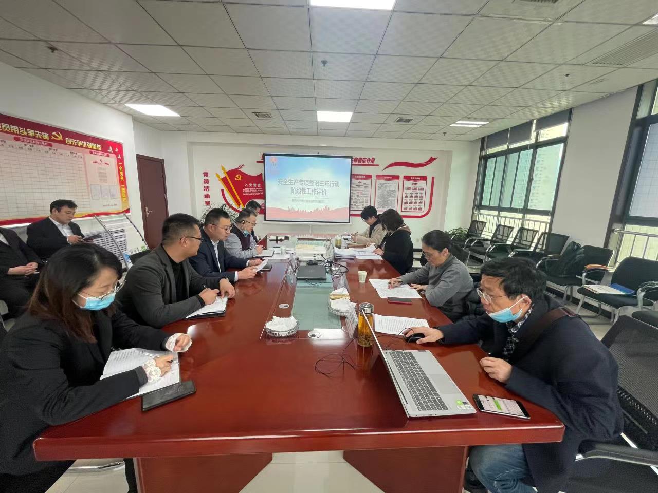 陜煤建設(shè)綠宇公司召開(kāi)安全生產(chǎn)專項(xiàng)整治三年行動(dòng)階段性工作評(píng)價(jià)會(huì)