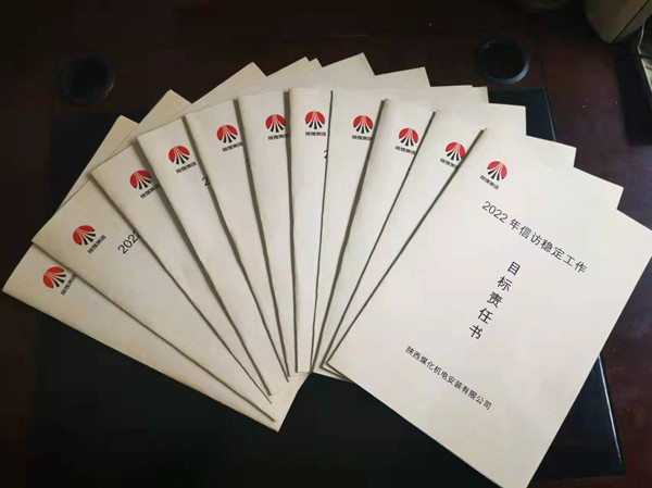 陜煤建設(shè)機電安裝公司：信訪“防查”并進，為全國“兩會”保駕護航