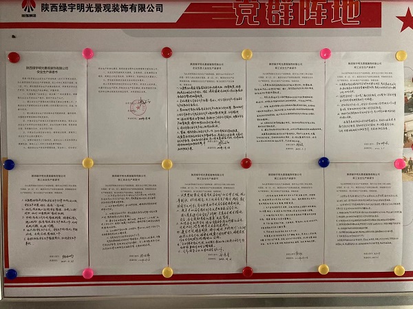 陜煤建設(shè)綠宇公司：筑牢安全“防線”，擰緊安全“螺絲帽”