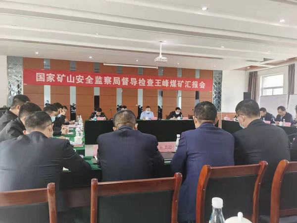 國家礦山安全監(jiān)察局蒞臨陜煤建設(shè)礦建二公司王峰項目部檢查指導(dǎo)工作