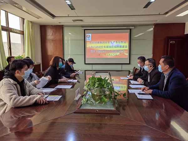 陜煤建設(shè)煤礦運營服務(wù)分公司：積極推進安全生產(chǎn)專項整治三年行動開展