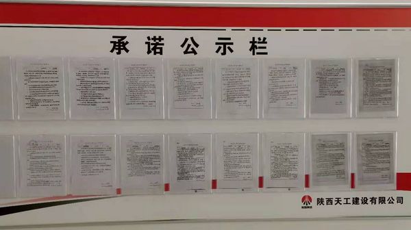 陜煤建設(shè)天工公司：筑牢安全“紅線”，深耕安全“責(zé)任田”