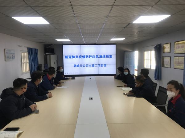陜煤建設(shè)韓城分公司土建二項(xiàng)目部開(kāi)展疫情防控應(yīng)急演練活動(dòng)