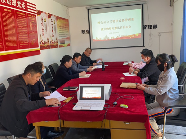 陜煤建設(shè)澄合分公司物資設(shè)備管理部精準把控廢舊物資處置“出口關(guān)”