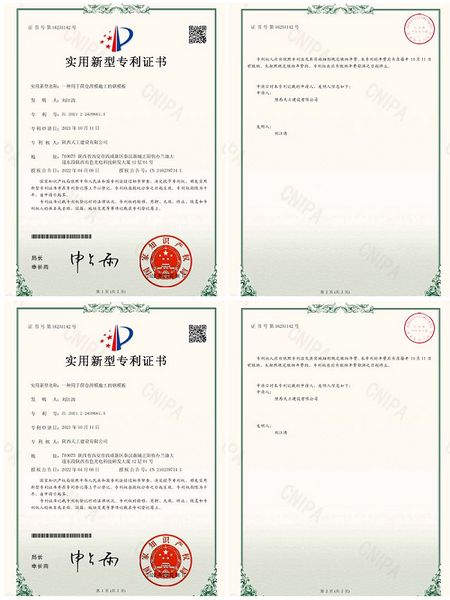 陜煤建設天工公司：喜獲兩項國家知識產局頒發(fā)的《實用新型專利證書》