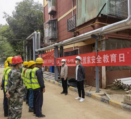 陜煤建設(shè)新城公司 積極開展4·15“全民國家安全教育日”活動